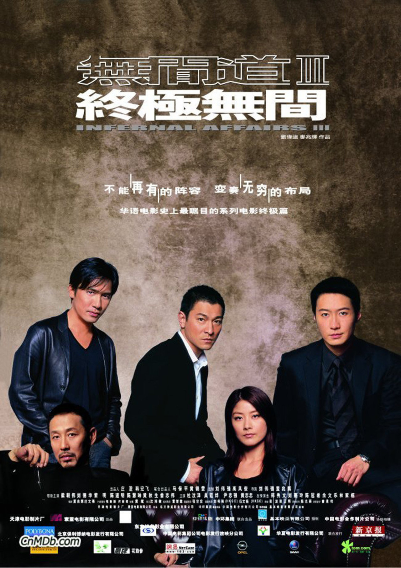 Infernal Affairs III poster